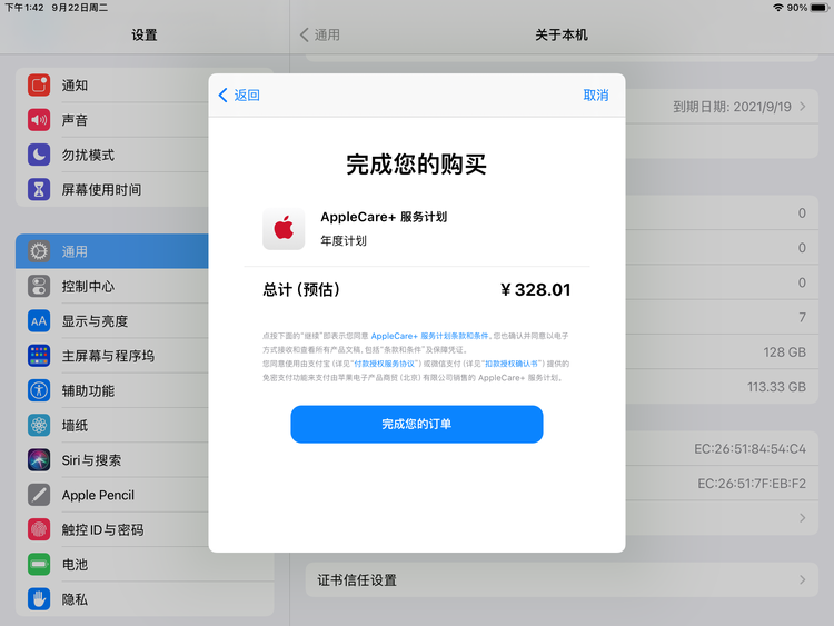 立山苹果手机维修分享AppleCare+ 有哪些升级服务内容 