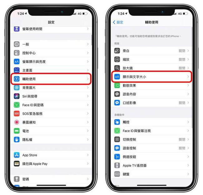 立山苹果手机维修分享 iPhone屏幕变黄解决办法 