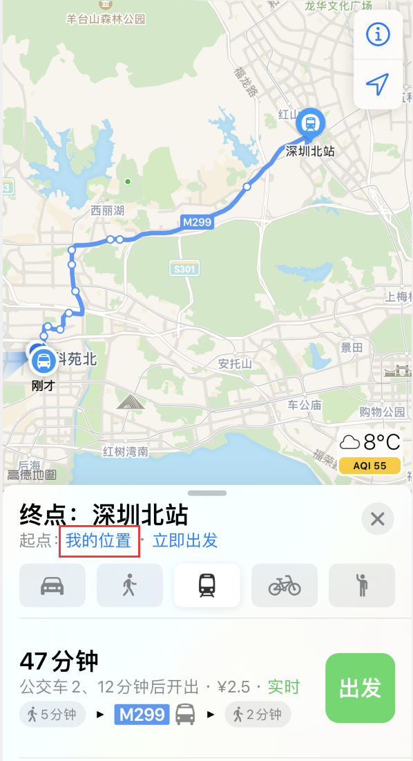 立山苹果手机维修分享如何在 iPhone “地图”应用中获取任意地点之间的路线 