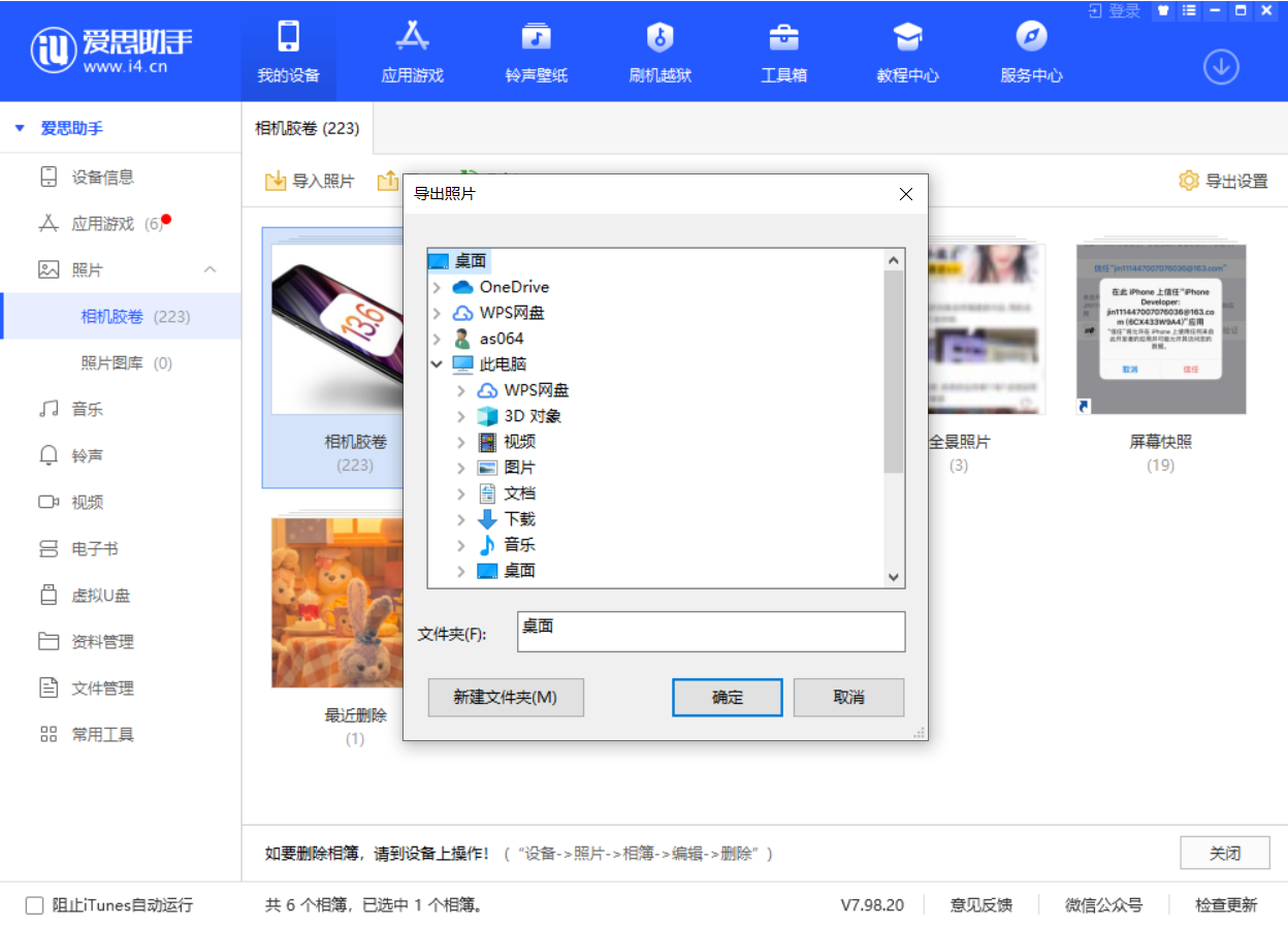 立山苹果手机维修分享如何将 iPhone 12 中的照片快速备份到电脑中 