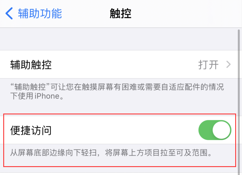 立山苹果手机维修分享iPhone 12 小技巧 
