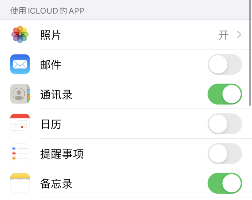 立山苹果手机维修分享如何在 iPhone 12 上使用 iCloud 备份或同步数据 
