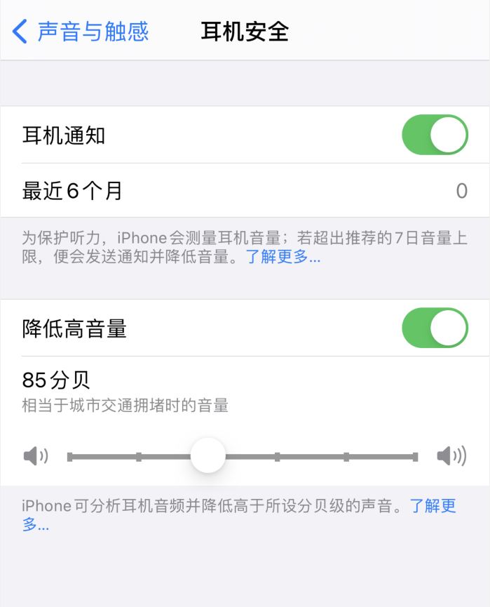 立山苹果手机维修分享iOS 14 新增保护听力功能 