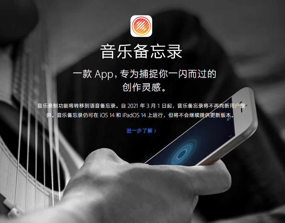 立山苹果手机维修分享苹果官方“音乐备忘录”应用即将下架，如何转移录音 