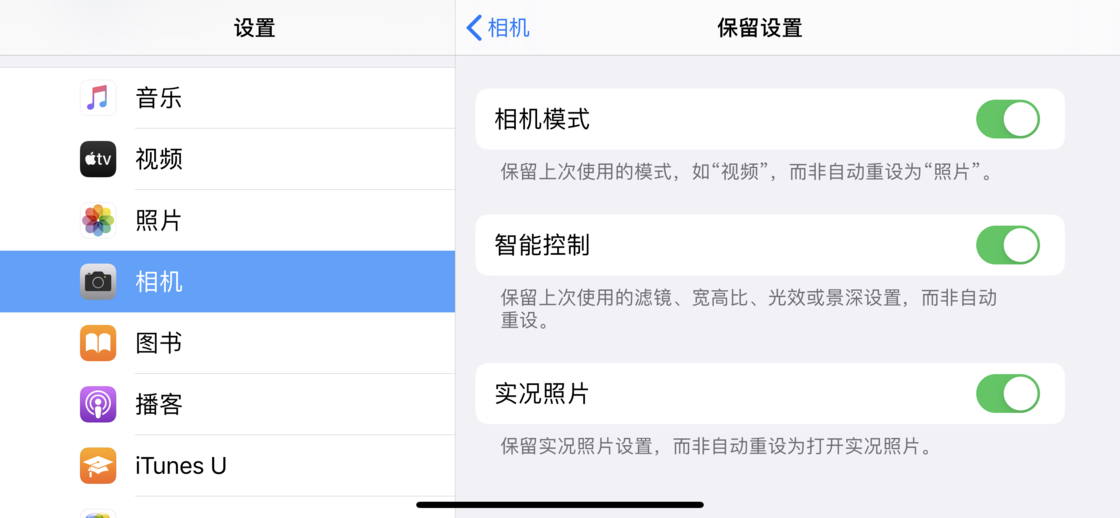 立山苹果手机维修分享如何巧妙利用 iPhone 原生相机里的设置拍摄好看的照片 