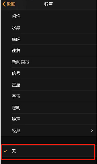 立山苹果手机维修分享iPhone 12闹钟如何设置为只震动 
