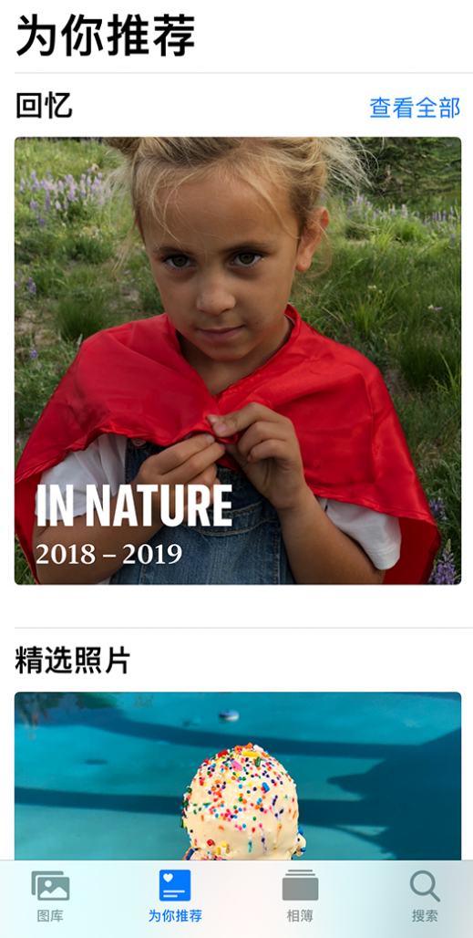 立山苹果手机维修分享iOS 14 照片小组件如何删除不想看到的图片 