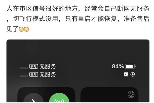 立山苹果手机维修分享iPhone12经常进入无服务状态怎么办 