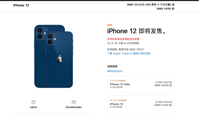 立山苹果手机维修分享今年的iPhone12便宜吗 