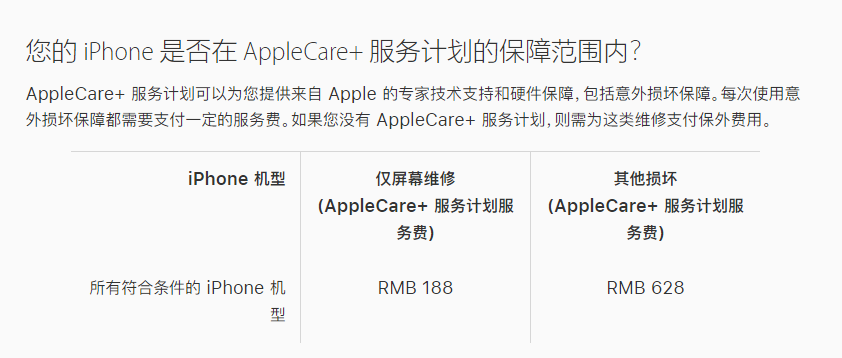 立山苹果手机维修分享苹果 iPhone 12 官方维修价格是多少 