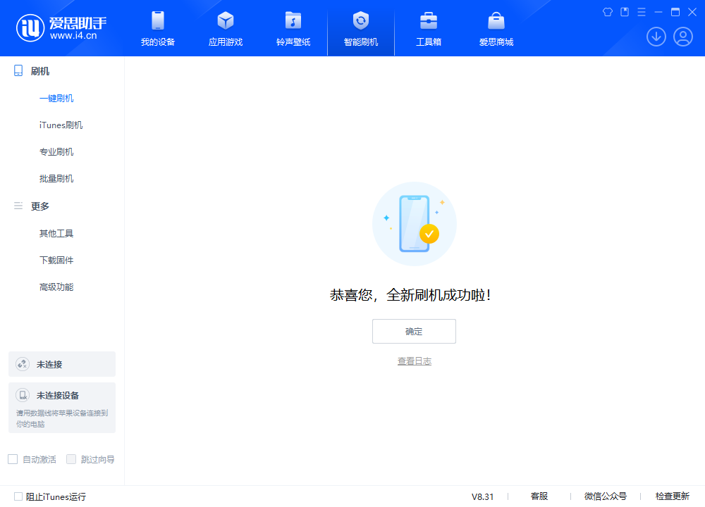 立山苹果手机维修分享iOS 18.2RC2版升级_iOS 18.2RC2版一键刷机教程 