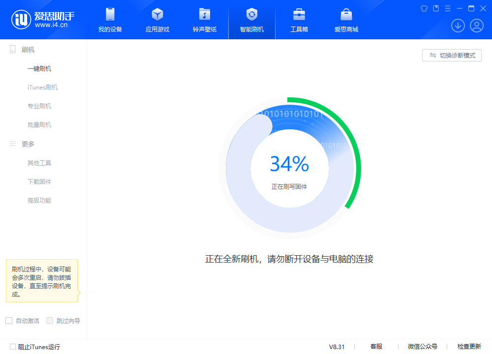 立山苹果手机维修分享iOS 18.2RC版升级_iOS 18.2RC版一键刷机教程 