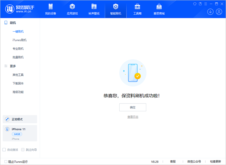 立山苹果手机维修分享iOS 17.7 RC版升级_iOS 17.7 RC版一键刷机教程 