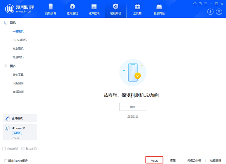 立山苹果手机维修分享iOS 17.6.1正式版升级_iOS 17.6.1正式版一键刷机教程 