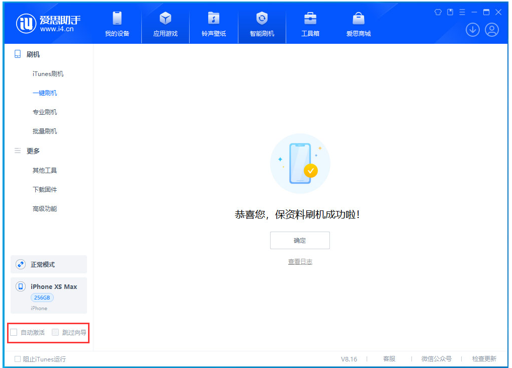 立山苹果手机维修分享iOS 17.5 RC版升级_iOS 17.5 RC版一键刷机教程 