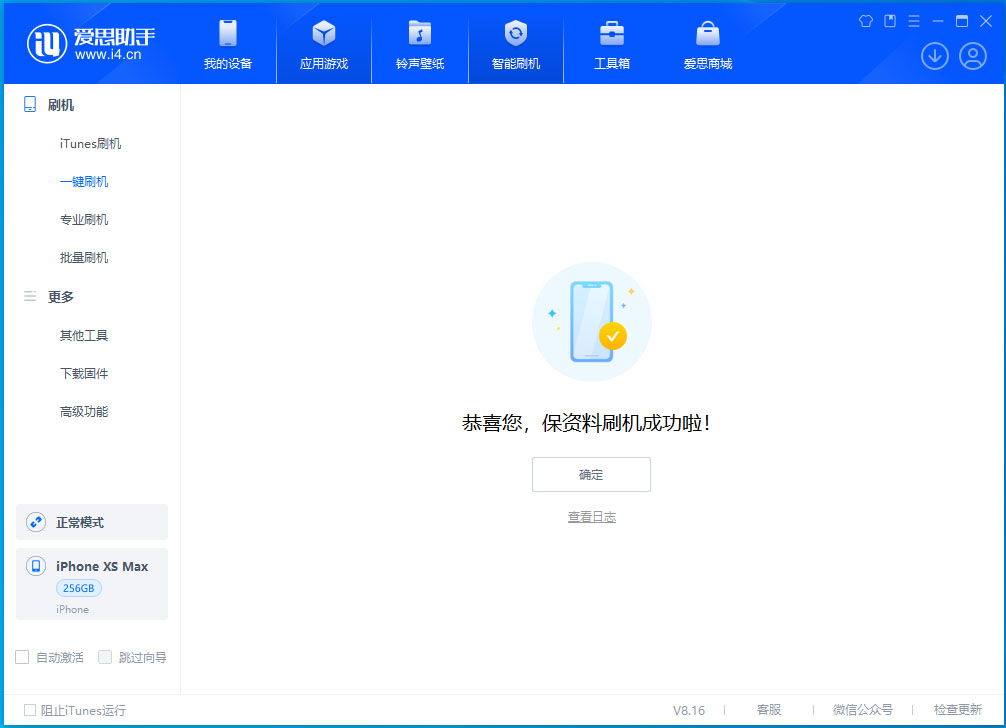 立山苹果手机维修分享iOS 17.5测试版升级_iOS 17.5测试版一键刷机教程 
