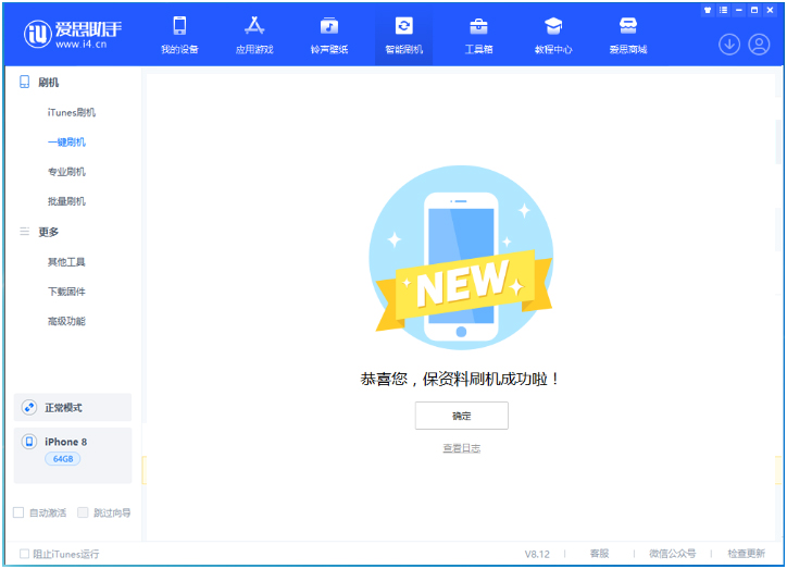 立山苹果手机维修分享iOS 16.7.3RC版升级_iOS 16.7.3 RC版一键刷机教程 