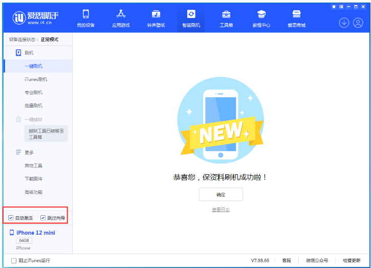 立山苹果手机维修分享iOS 17.2 RC版升级_iOS 17.2 RC版一键刷机教程 