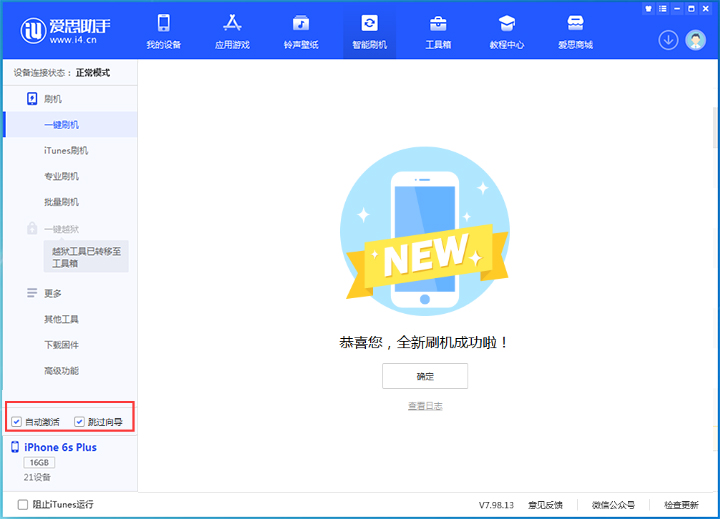 立山苹果手机维修分享iOS 15.7.8 正式版升级_iOS 15.7.8 正式版一键刷机教程 
