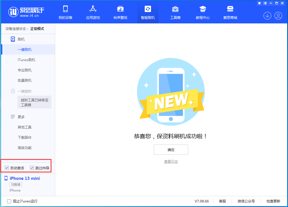 立山苹果手机维修分享iOS 16.1测试版升级_iOS 16.1测试版一键刷机教程 