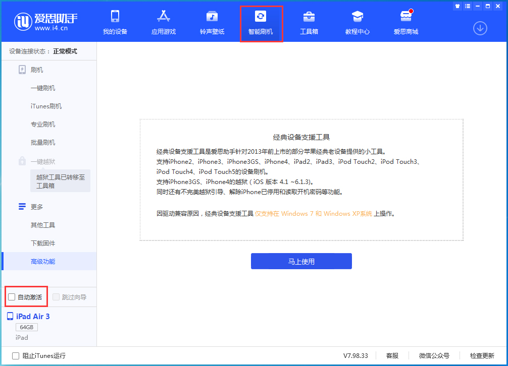 立山苹果手机维修分享iOS 15.2 测试版升级_iOS 15.2 测试版一键刷机教程 
