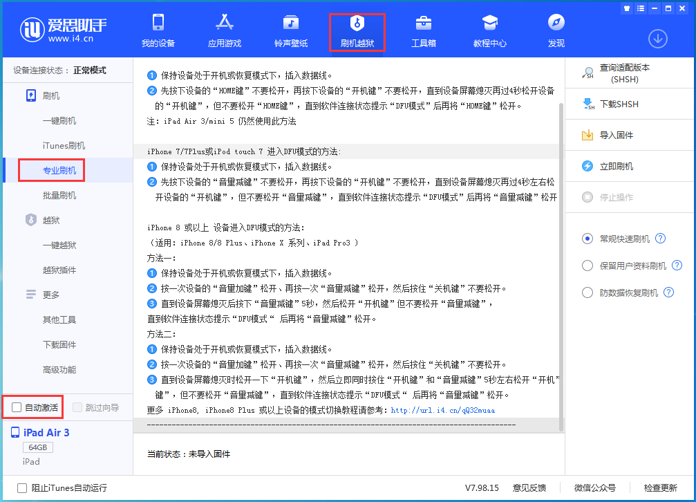 立山苹果手机维修分享iOS 14.4 RC版_iOS 14.4 RC版一键刷机教程 