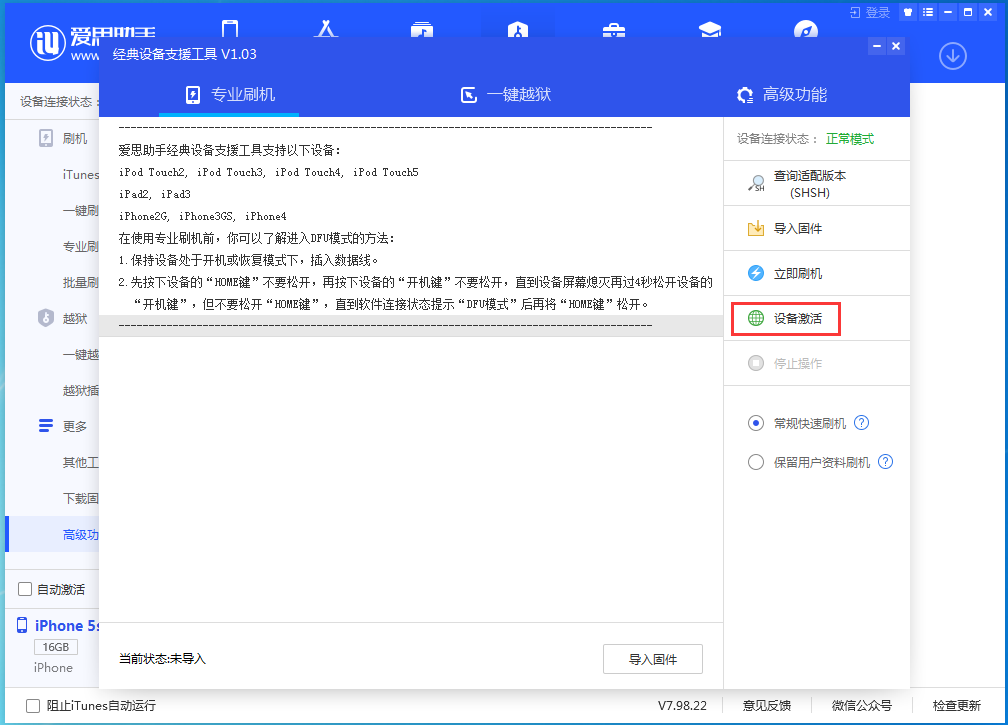 立山苹果手机维修分享iOS 12.4.9正式版_iOS 12.4.9 正式版一键刷机教程 