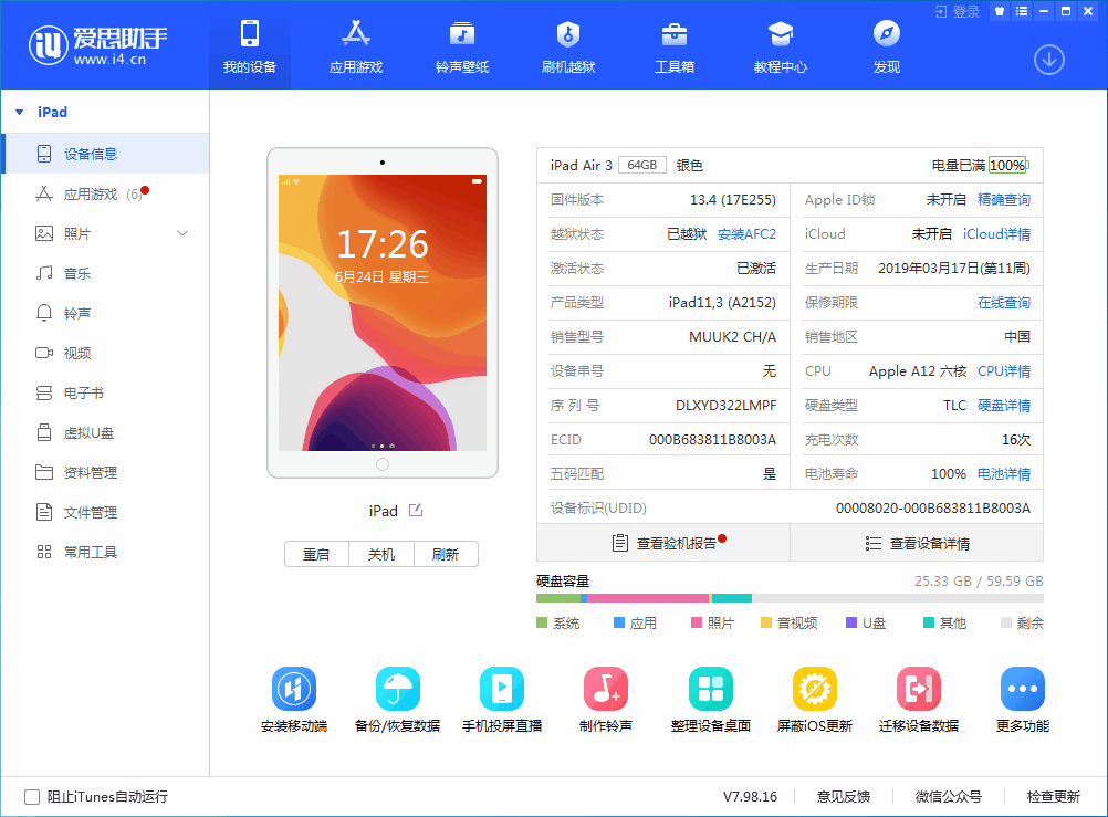 立山苹果手机维修分享iOS 14 测试版_iOS 14 测试版一键刷机教程 